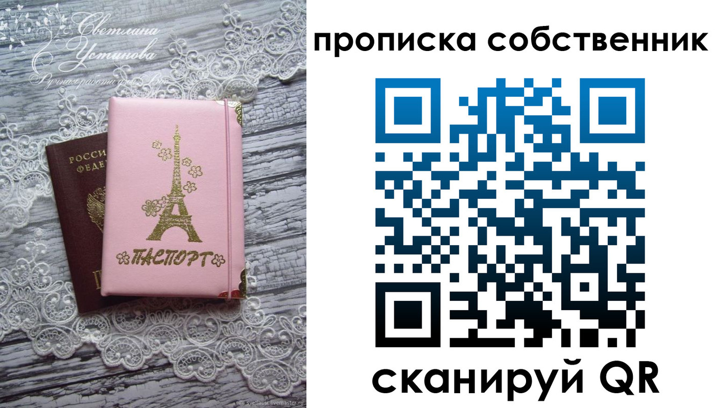 прописка регистрация в Орле