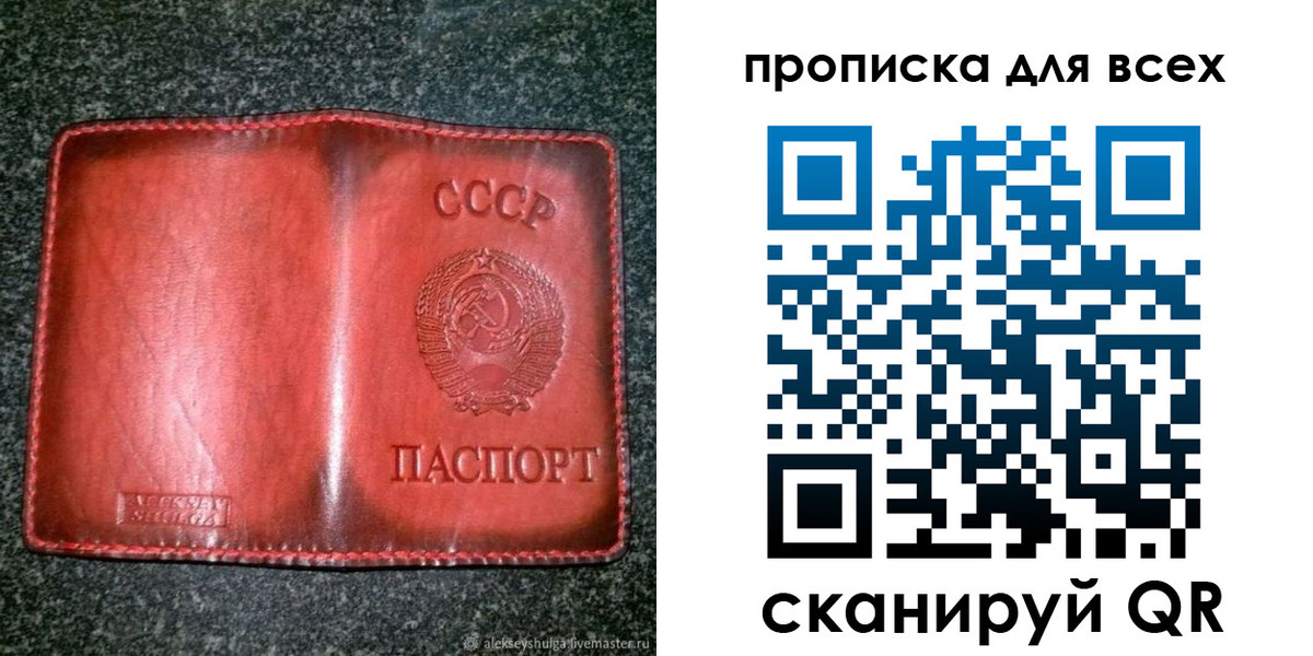временная регистрация недорого в Орле