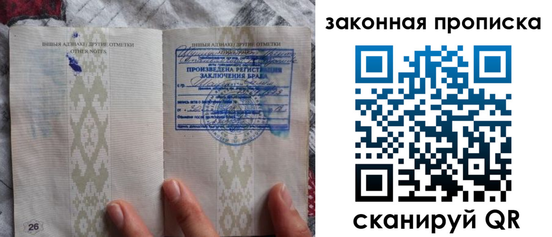 временная регистрация в Орле