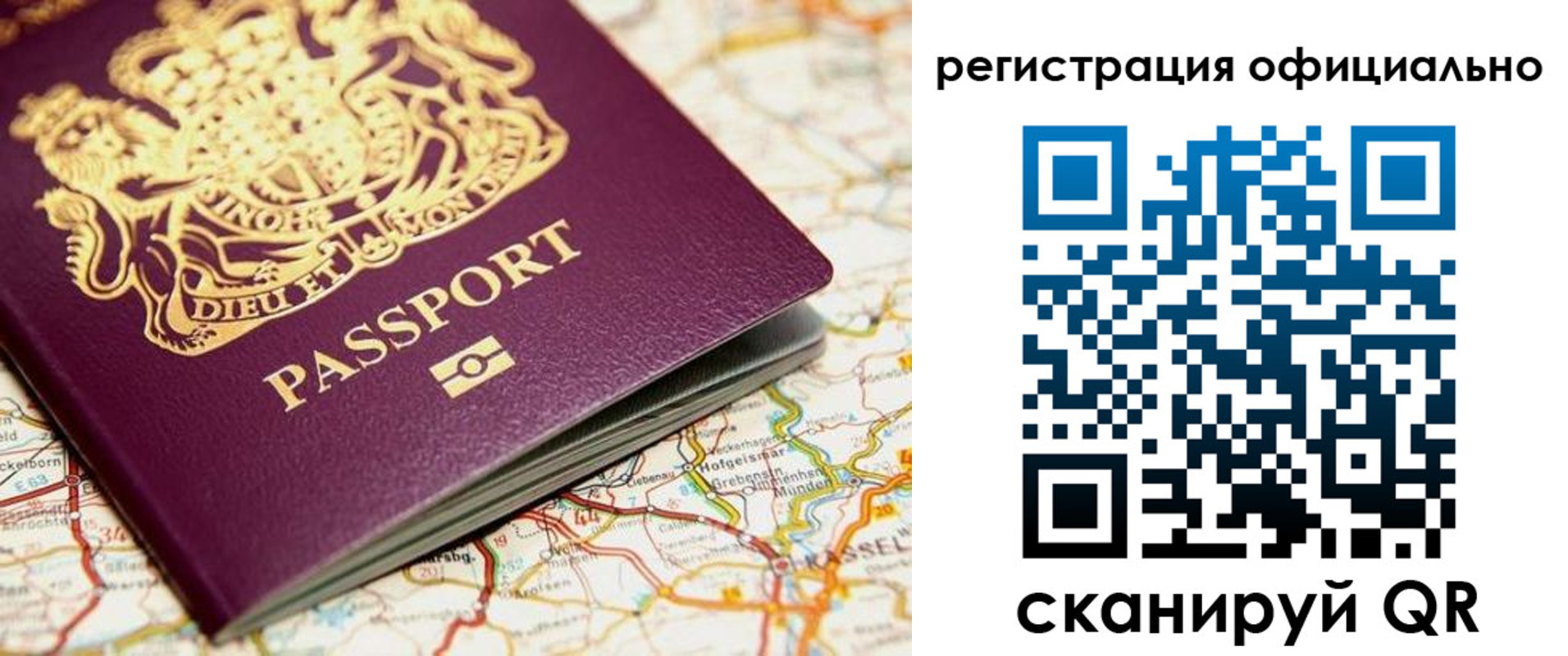 временная регистрация поиск в Орле