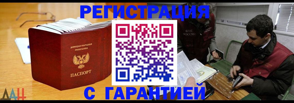 временная регистрация собственник в Орле