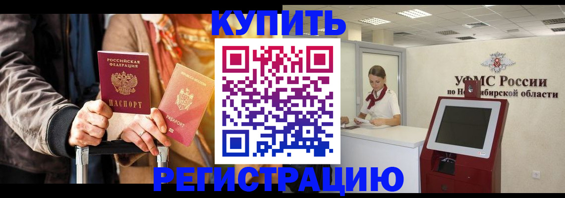 временная регистрация гарантия в Орле