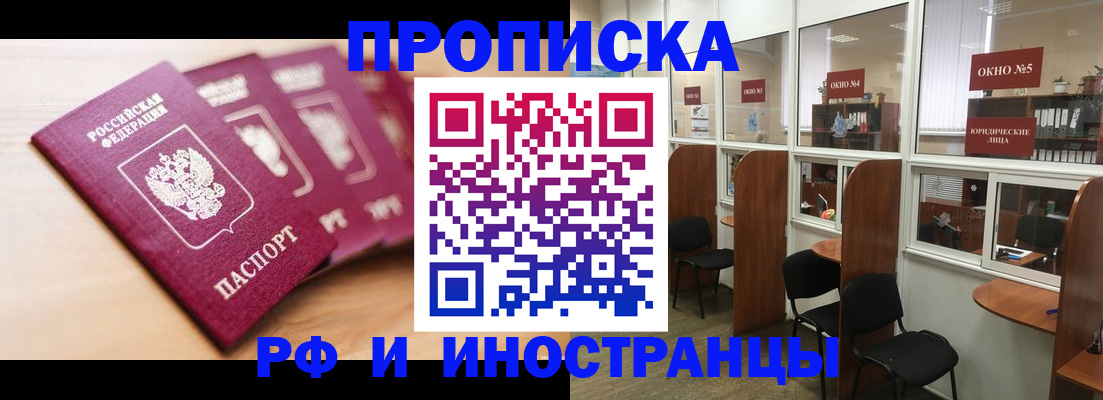 пропишу в квартире в Орле