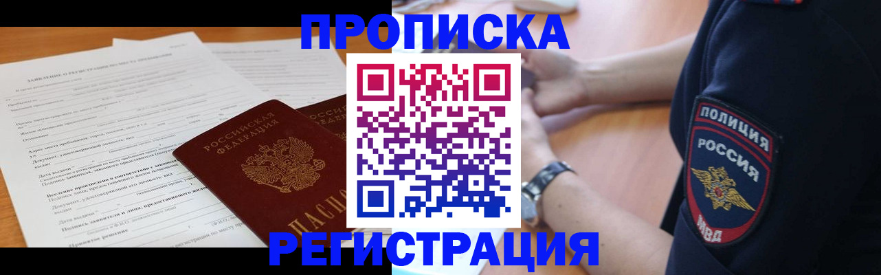 временная регистрация госуслуги в Орле